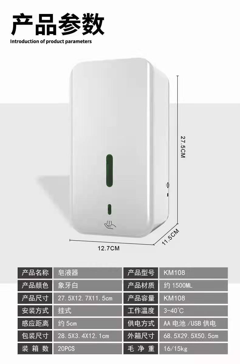 Hand Disinfection Soap Dispenser Automatic Induction Hand Soap Dispenser Wall-Mounted Sterilizer Punch-Free Liquid Dispenser