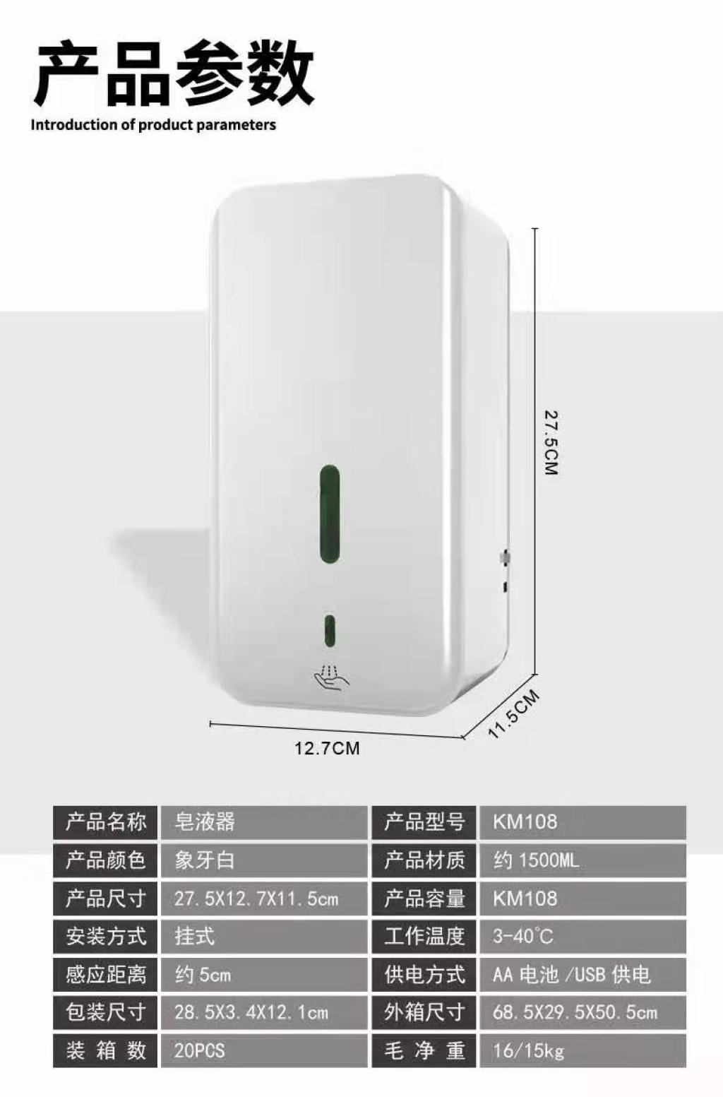 Hand Disinfection Soap Dispenser Automatic Induction Hand Soap Dispenser Wall-Mounted Sterilizer Punch-Free Liquid Dispenser