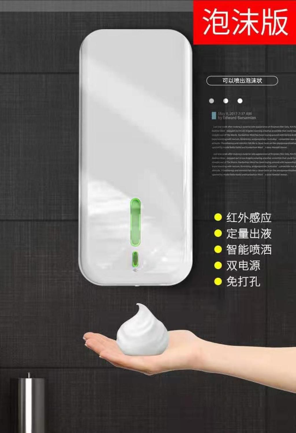 Hand Disinfection Soap Dispenser Automatic Induction Hand Soap Dispenser Wall-Mounted Sterilizer Punch-Free Liquid Dispenser
