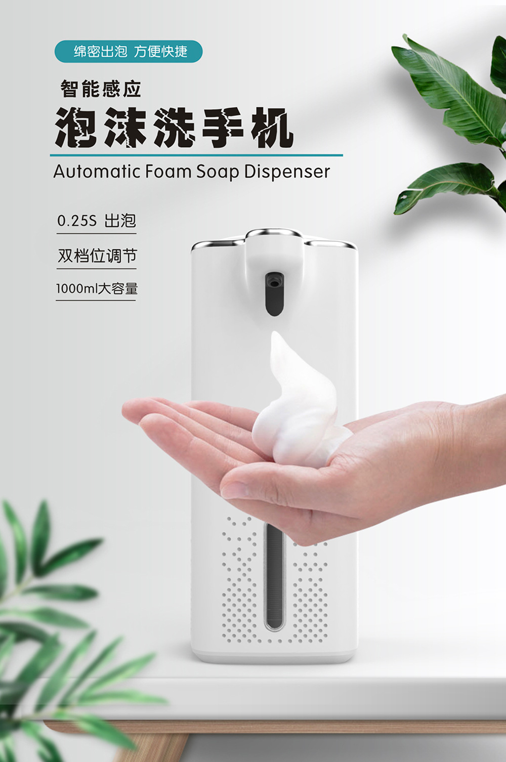 Full-Automatic Induction Foam Hand Washing Machine Large Capacity Sink Intelligent Soap Lye Box Rechargeable Wall-Mounted Soap Dispenser
