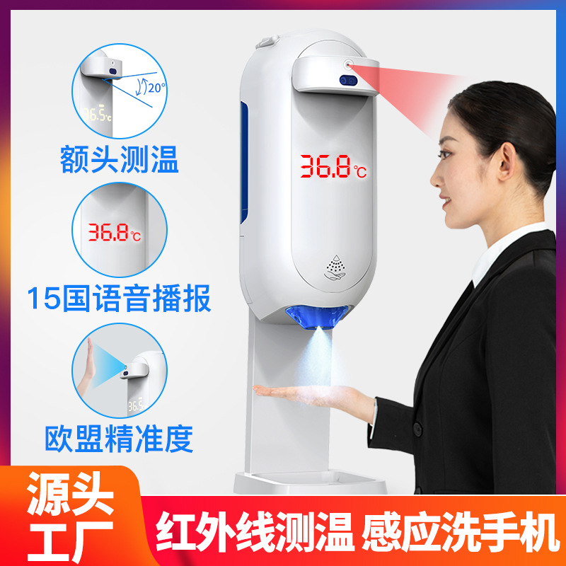 Intelligent Temperature Sensing Integrated Soap Dispenser Hotel Wall-Mounted Disinfection Alcohol Spray Foam Automatic Hand Sanitizer Machine