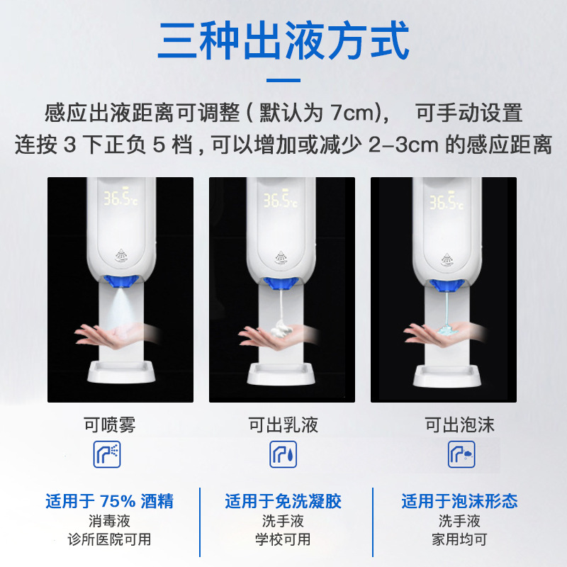 Intelligent Temperature Sensing Integrated Soap Dispenser Hotel Wall-Mounted Disinfection Alcohol Spray Foam Automatic Hand Sanitizer Machine