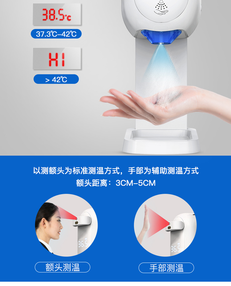 Intelligent Temperature Sensing Integrated Soap Dispenser Hotel Wall-Mounted Disinfection Alcohol Spray Foam Automatic Hand Sanitizer Machine