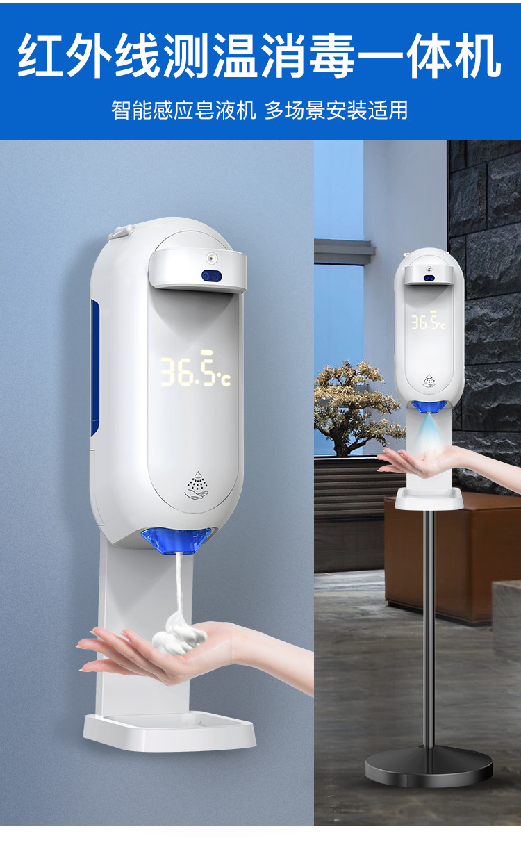 Intelligent Temperature Sensing Integrated Soap Dispenser Hotel Wall-Mounted Disinfection Alcohol Spray Foam Automatic Hand Sanitizer Machine