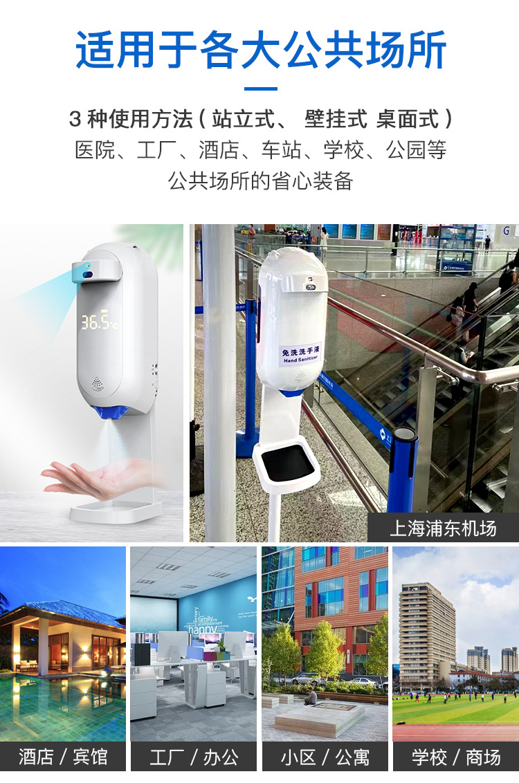 Intelligent Temperature Sensing Integrated Soap Dispenser Hotel Wall-Mounted Disinfection Alcohol Spray Foam Automatic Hand Sanitizer Machine