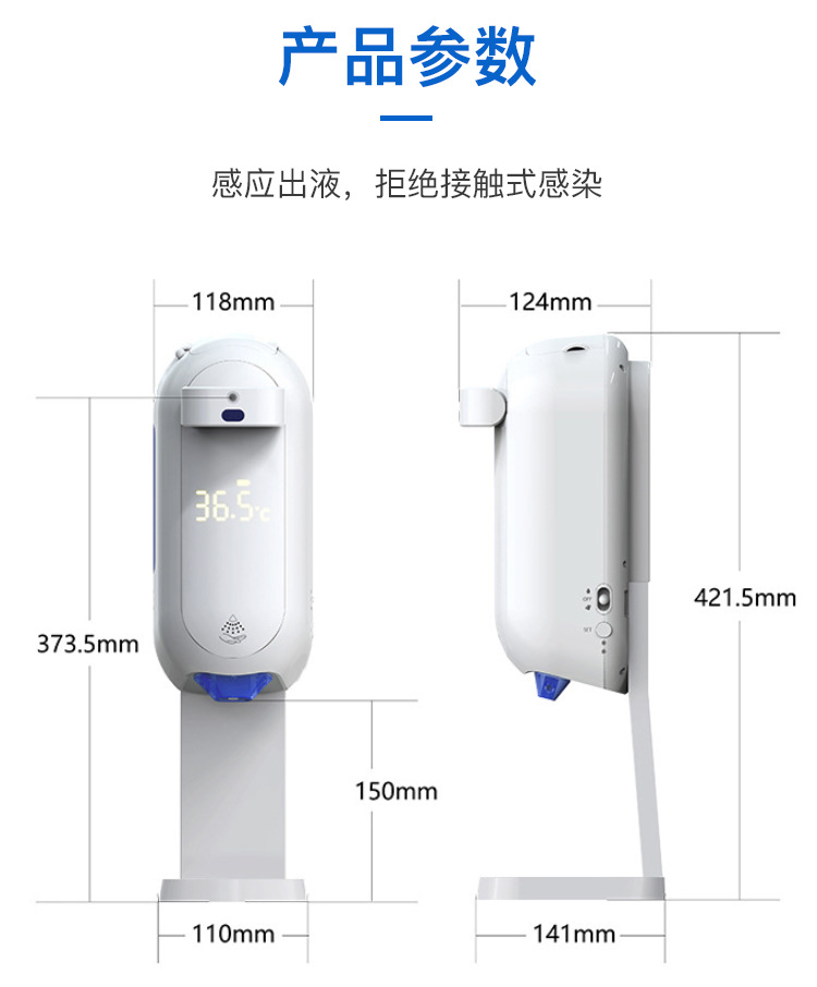Intelligent Temperature Sensing Integrated Soap Dispenser Hotel Wall-Mounted Disinfection Alcohol Spray Foam Automatic Hand Sanitizer Machine