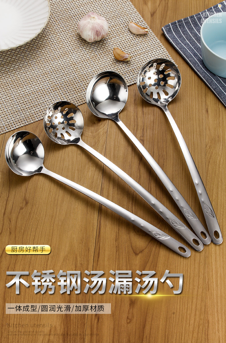 Wholesale Stainless Steel Thickened Hot Pot Soup Spoon and Strainer Home Ladle Leaf Drop Commercial Hot Pot Soup Colander Filter Spoon