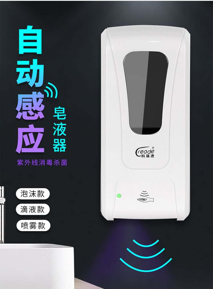 Automatic Induction Spray Sterilizer Wall-Mounted Sterilizer Inductive Soap Dispenser Contact-Free Foam Hand Sanitizer