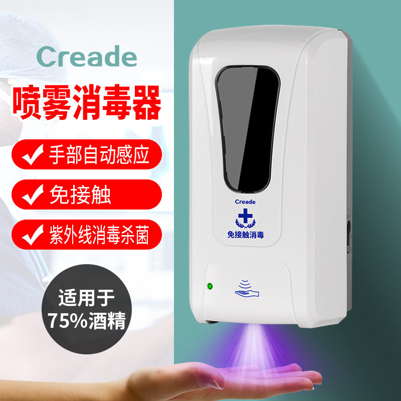 Automatic Induction Spray Sterilizer Wall-Mounted Sterilizer Inductive Soap Dispenser Contact-Free Foam Hand Sanitizer