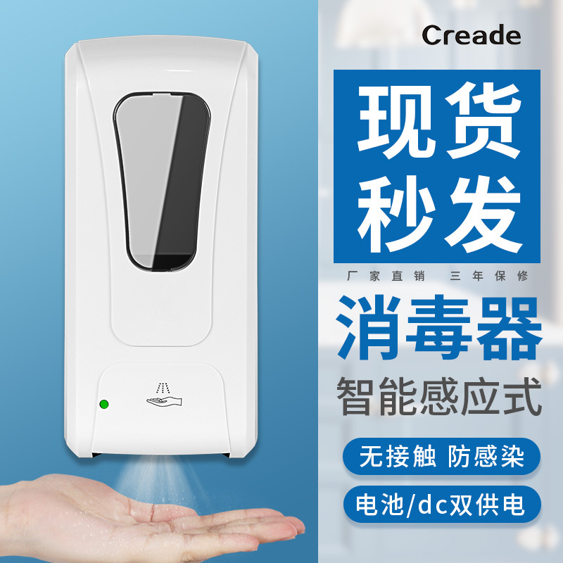 Automatic Induction Spray Sterilizer Wall-Mounted Sterilizer Inductive Soap Dispenser Contact-Free Foam Hand Sanitizer