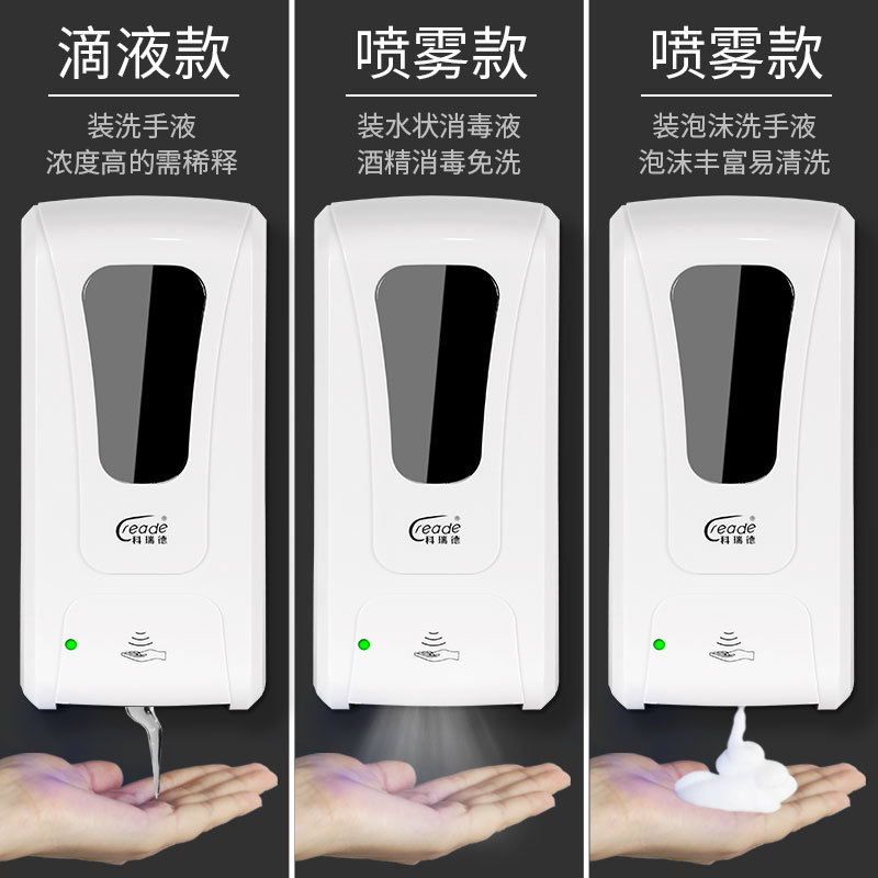 Automatic Induction Spray Sterilizer Wall-Mounted Sterilizer Inductive Soap Dispenser Contact-Free Foam Hand Sanitizer
