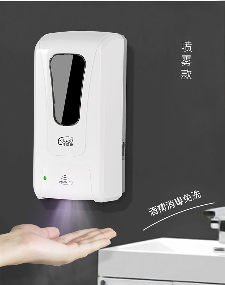 Automatic Induction Spray Sterilizer Wall-Mounted Sterilizer Inductive Soap Dispenser Contact-Free Foam Hand Sanitizer