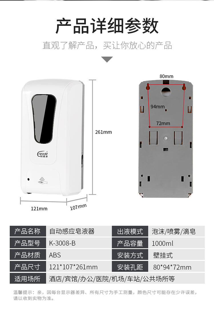 Automatic Induction Spray Sterilizer Wall-Mounted Sterilizer Inductive Soap Dispenser Contact-Free Foam Hand Sanitizer