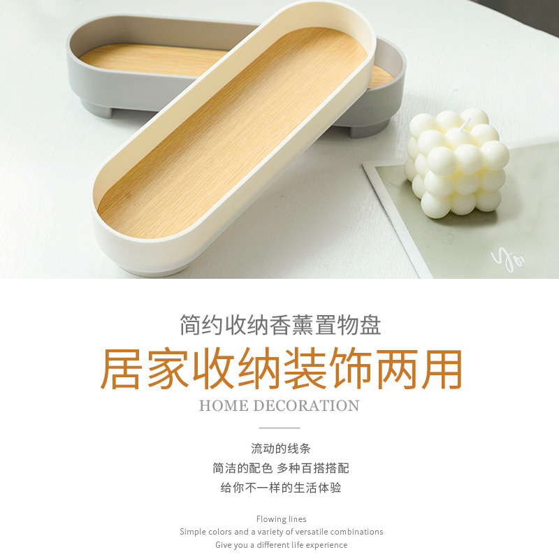 INS Tray Aroma Sundries Cosmetic Storage Tray Desktop Finishing Box Shoe Cabinet Home Nordic Display Base Support