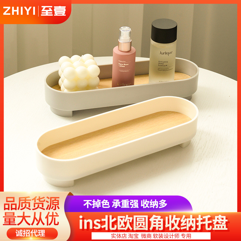 INS Tray Aroma Sundries Cosmetic Storage Tray Desktop Finishing Box Shoe Cabinet Home Nordic Display Base Support