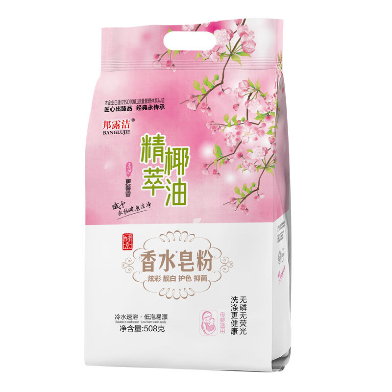 Celebrity ECommerce Perfume Soap Powder Washing Powder Full Box 508g 5 Bags Welfare Activity One Piece Dropshipping