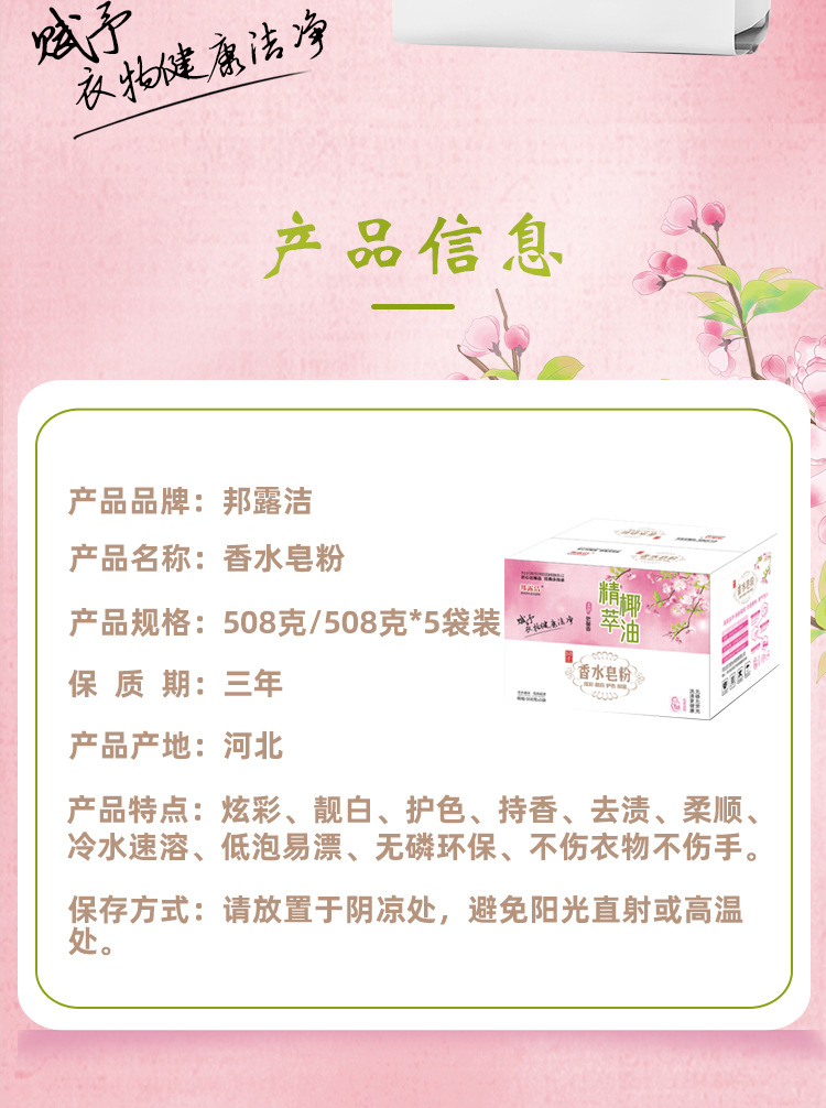Celebrity ECommerce Perfume Soap Powder Washing Powder Full Box 508g 5 Bags Welfare Activity One Piece Dropshipping Celebrity ECommerce Perfume Soap Powder Washing Powder Full Box 508g 5 Bags Welfare Activity One Piece Dropshipping