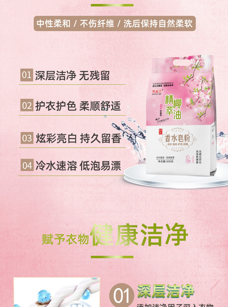 Celebrity ECommerce Perfume Soap Powder Washing Powder Full Box 508g 5 Bags Welfare Activity One Piece Dropshipping Celebrity ECommerce Perfume Soap Powder Washing Powder Full Box 508g 5 Bags Welfare Activity One Piece Dropshipping