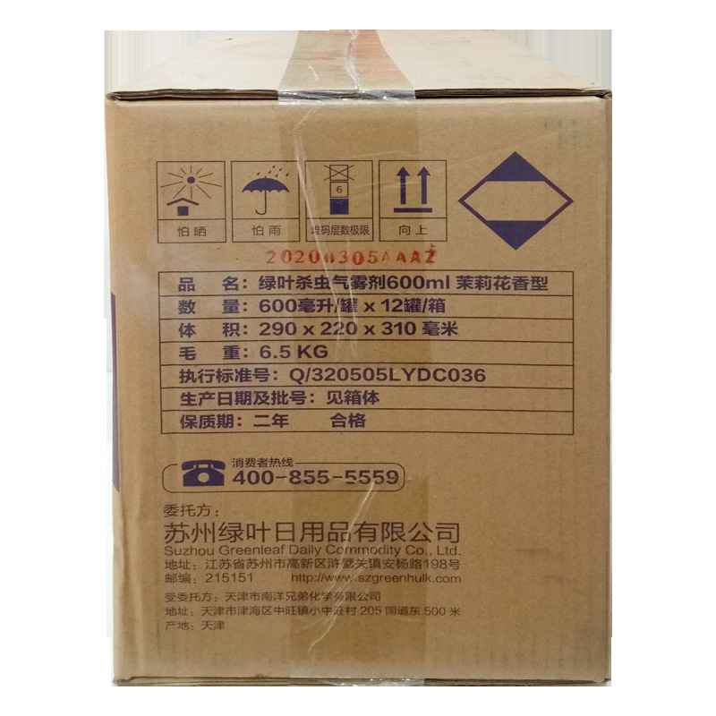 Green Leaf 600Ml Insecticide Aerosol Green Apple Jasmine Flavor Expelling-Killing Cockroach Fly Mosquito Factory Price Wholesale Green Leaf 600Ml Insecticide Aerosol Green Apple Jasmine Flavor Expelling-Killing Cockroach Fly Mosquito Factory Price Wholesale