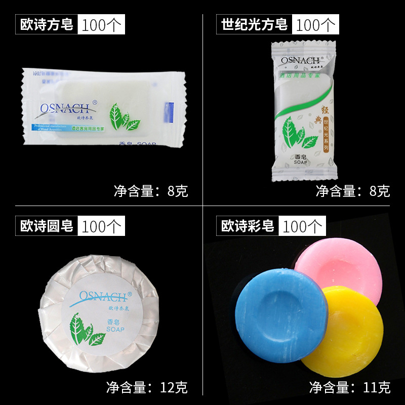 Travel Square Piece Hotel Disposable Soap 8G Small Fat Bath Room Toiletries round Hotel Soap