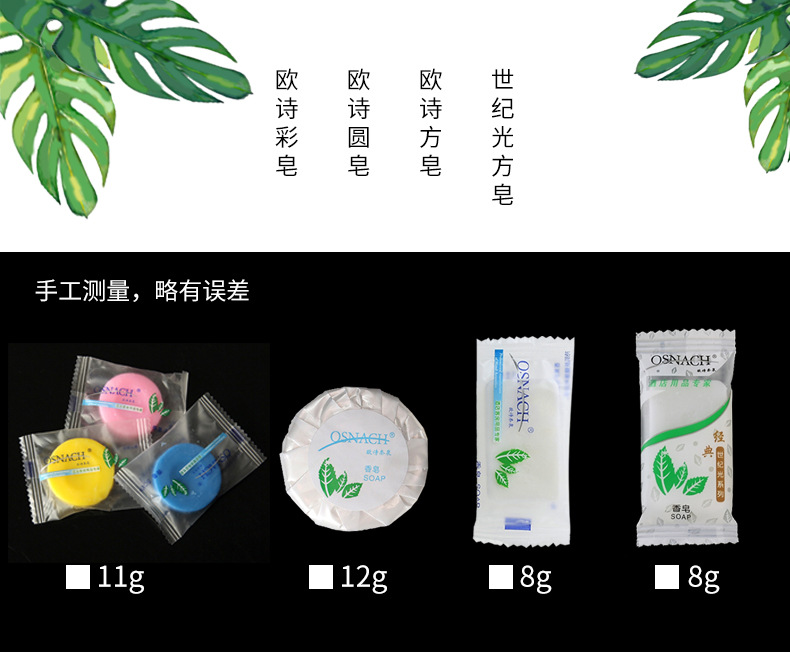 Travel Square Piece Hotel Disposable Soap 8G Small Fat Bath Room Toiletries round Hotel Soap