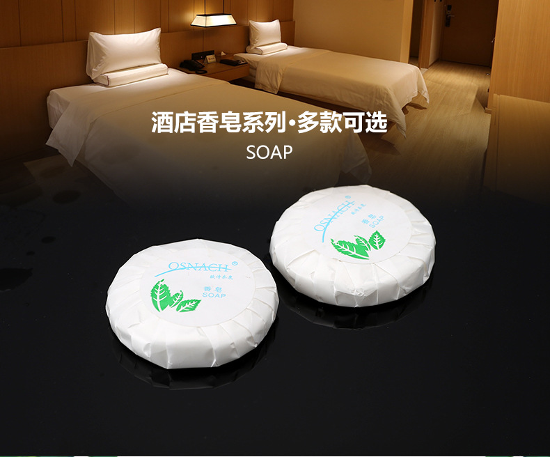 Travel Square Piece Hotel Disposable Soap 8G Small Fat Bath Room Toiletries round Hotel Soap