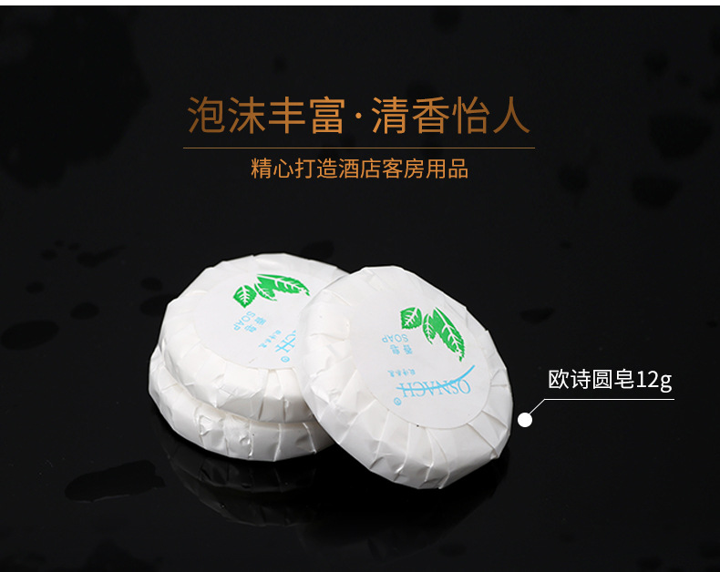 Travel Square Piece Hotel Disposable Soap 8G Small Fat Bath Room Toiletries round Hotel Soap