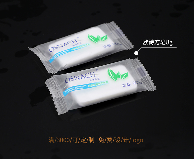 Travel Square Piece Hotel Disposable Soap 8G Small Fat Bath Room Toiletries round Hotel Soap