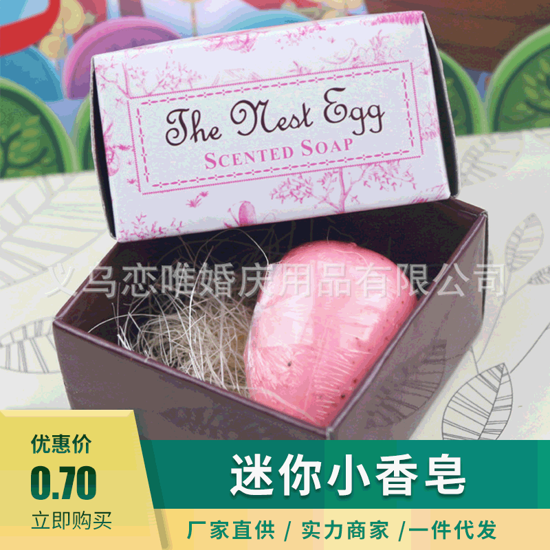 Mini Little Soap National Day Mid-Autumn Festival Wedding Favors Push Activity Small Gift Hotel Disposable Soap Wholesale