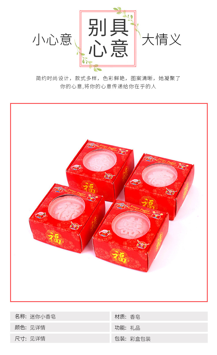 Mini Little Soap National Day Mid-Autumn Festival Wedding Favors Push Activity Small Gift Hotel Disposable Soap Wholesale