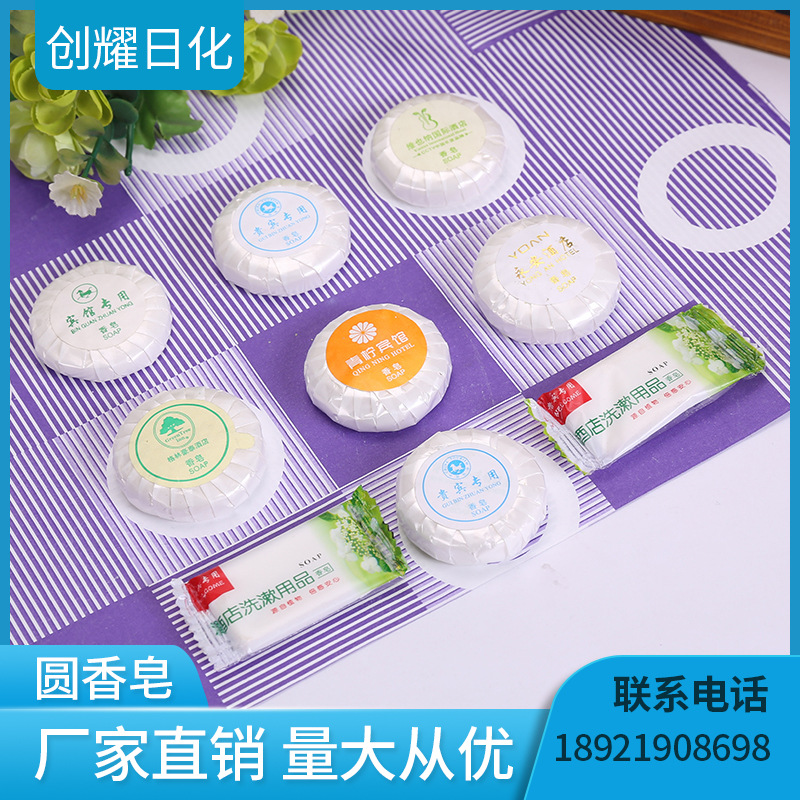 Factory Wholesale Homestay Hotel Hotel Disposable Supplies Leisure Bathing Place round Soap Soap Printable Logo