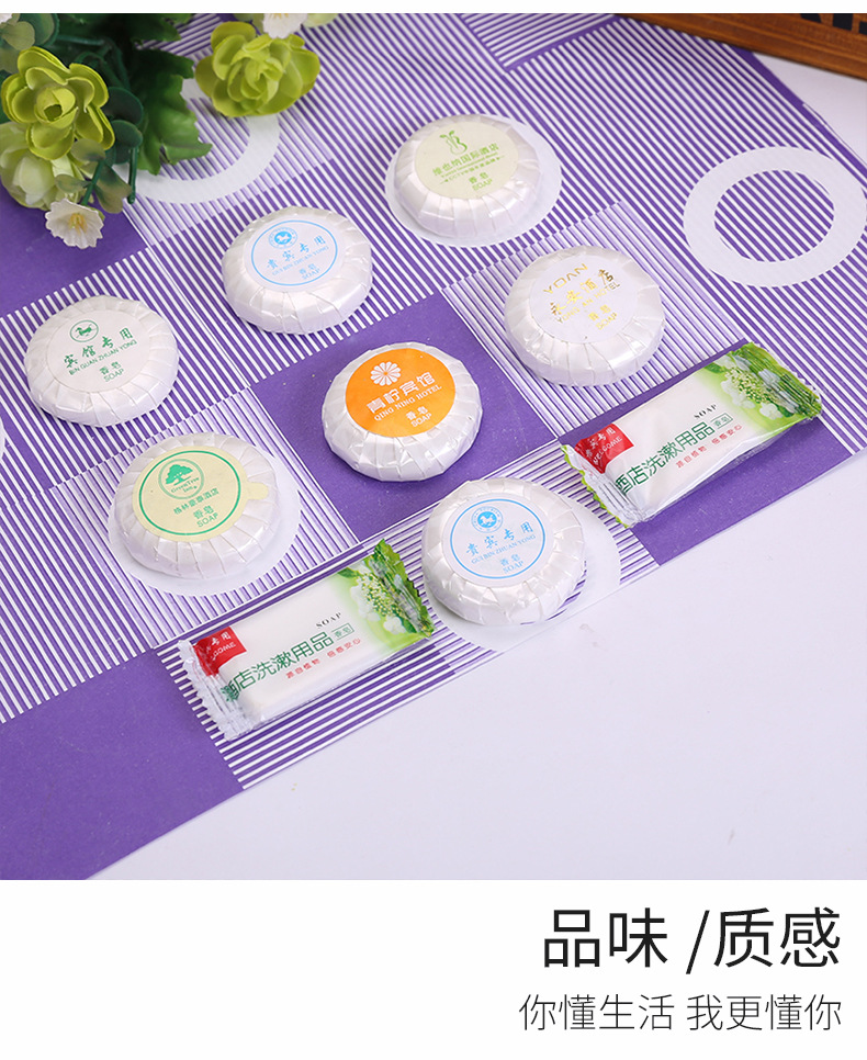 Factory Wholesale Homestay Hotel Hotel Disposable Supplies Leisure Bathing Place round Soap Soap Printable Logo Factory Wholesale Homestay Hotel Hotel Disposable Supplies Leisure Bathing Place round Soap Soap Printable Logo