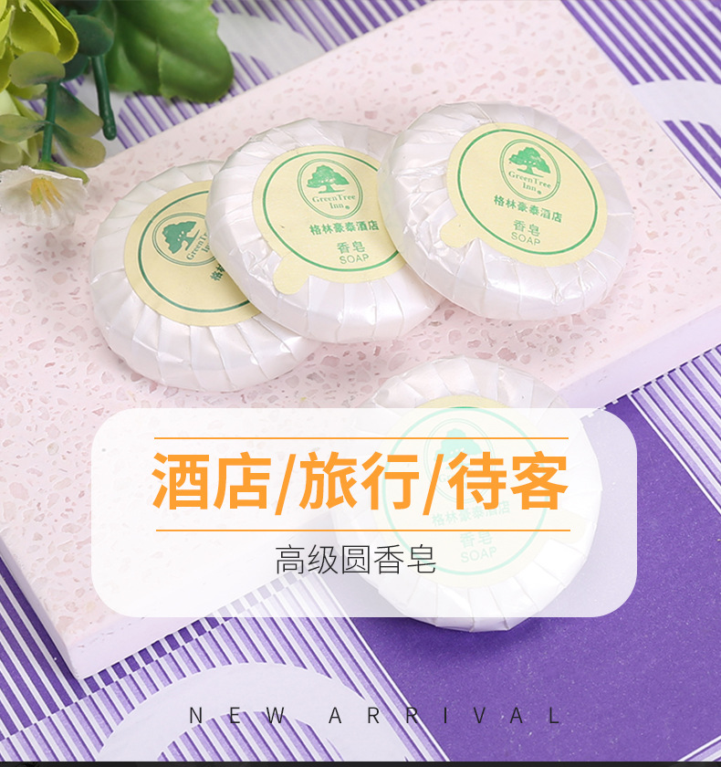 Factory Wholesale Homestay Hotel Hotel Disposable Supplies Leisure Bathing Place round Soap Soap Printable Logo Factory Wholesale Homestay Hotel Hotel Disposable Supplies Leisure Bathing Place round Soap Soap Printable Logo