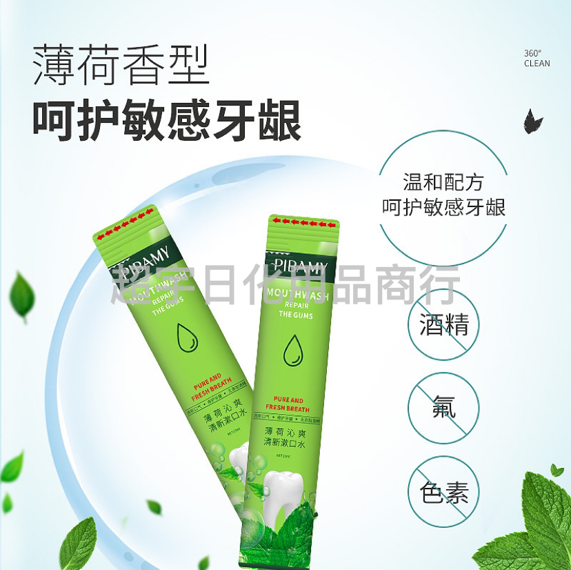 Pibamay Bibamei Mint Continuously Fresh Mouthwash Bags Anti-Halitosis Cleaning Oral Portable Disposable