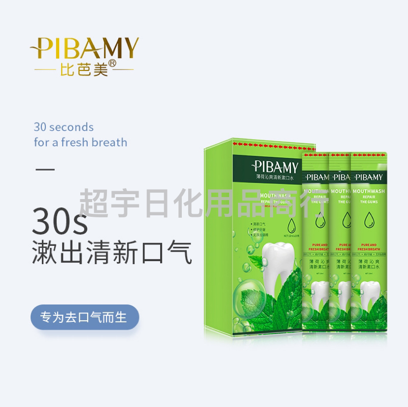Pibamay Bibamei Mint Continuously Fresh Mouthwash Bags Anti-Halitosis Cleaning Oral Portable Disposable