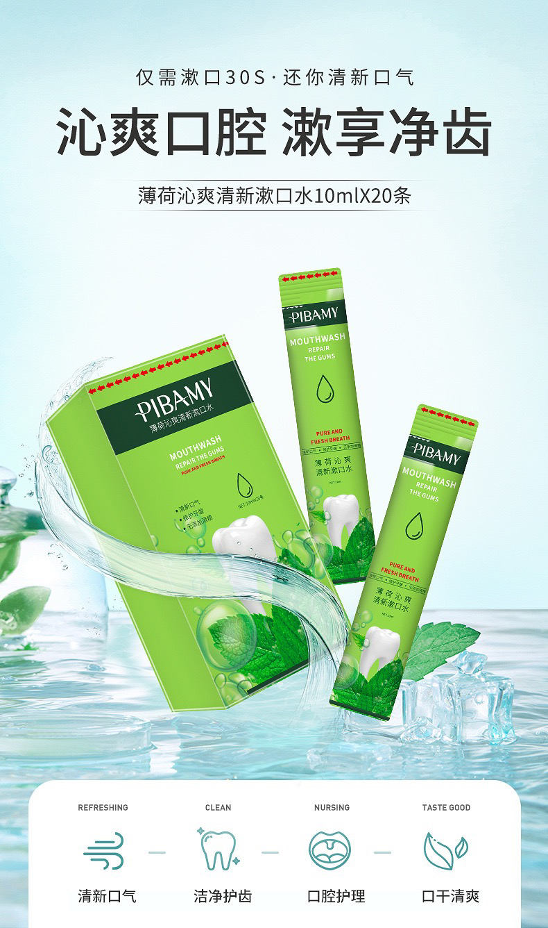 Pibamay Bibamei Mint Continuously Fresh Mouthwash Bags Anti-Halitosis Cleaning Oral Portable Disposable