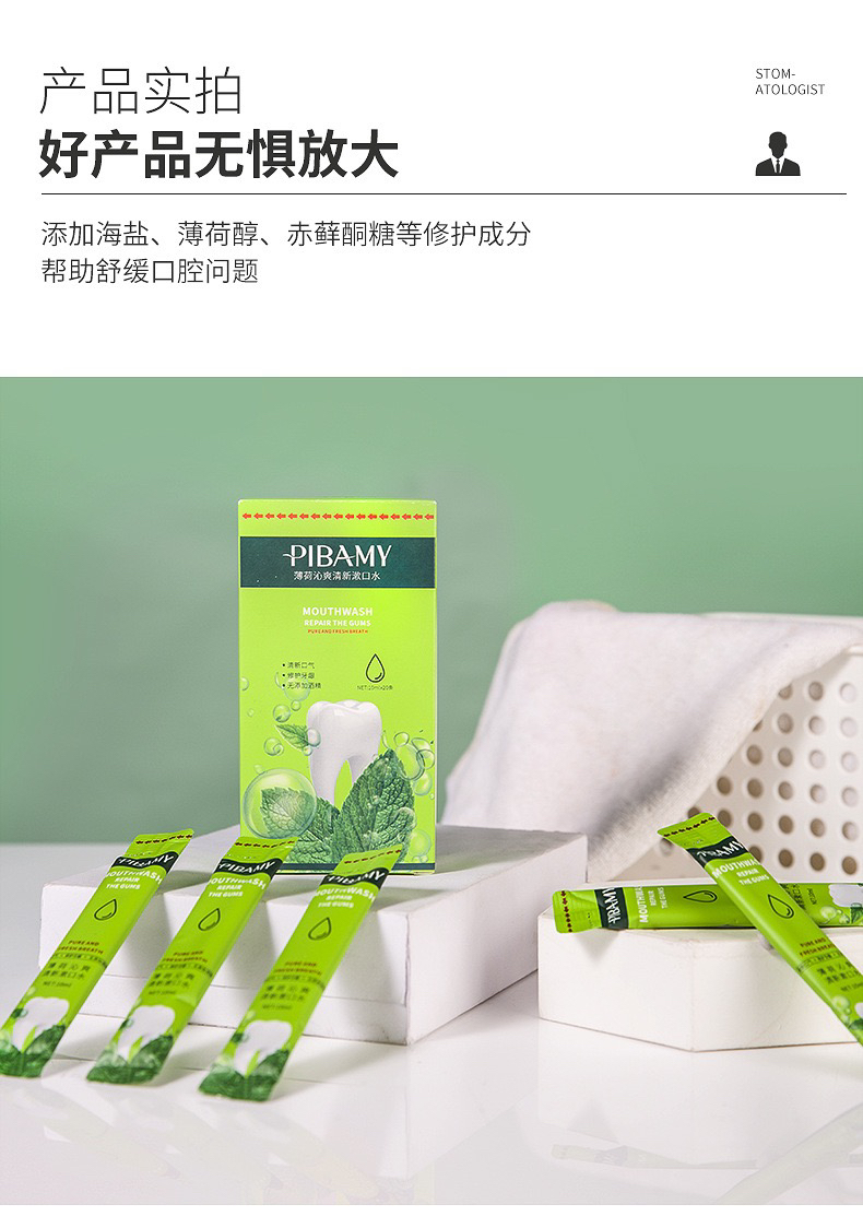 Pibamay Bibamei Mint Continuously Fresh Mouthwash Bags Anti-Halitosis Cleaning Oral Portable Disposable
