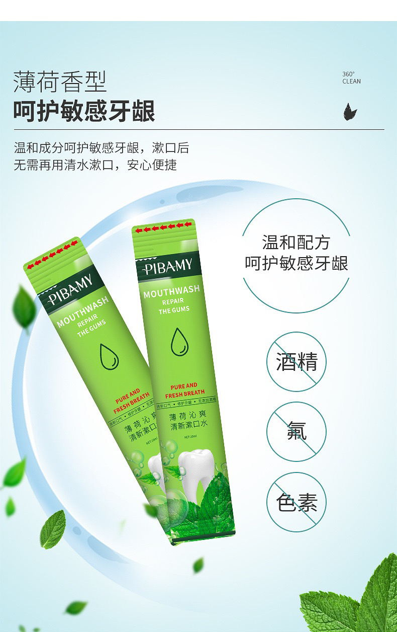 Pibamay Bibamei Mint Continuously Fresh Mouthwash Bags Anti-Halitosis Cleaning Oral Portable Disposable