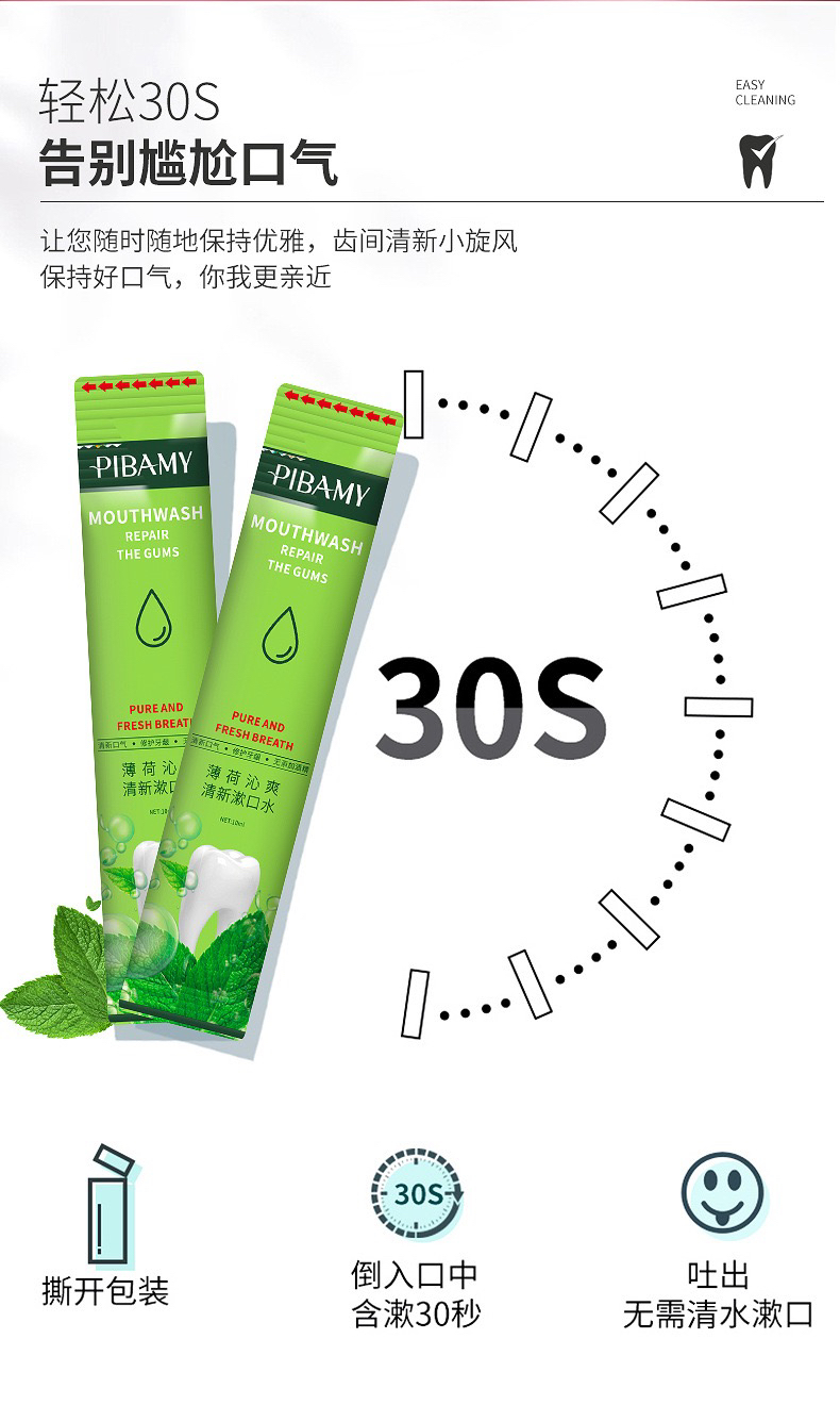 Pibamay Bibamei Mint Continuously Fresh Mouthwash Bags Anti-Halitosis Cleaning Oral Portable Disposable