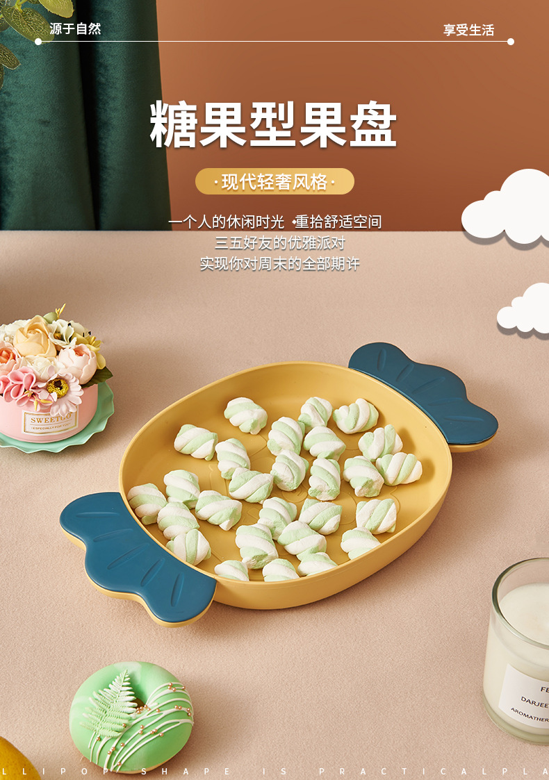 New Creative Candy Plastic Nut Plate Home Nordic Style Living Room Melon Seeds Dried Fruit Plate Snack Snack Storage Tray
