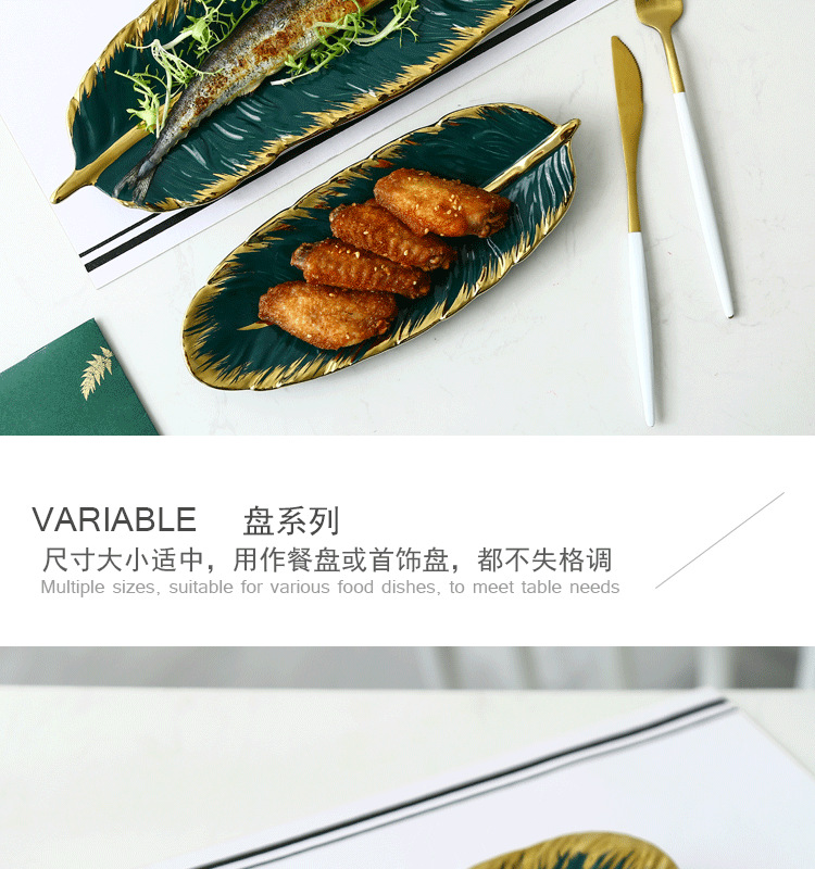 Nordic Golden Trim Creative and Slightly Luxury Ceramic Tray Dark Green Feather Plate Japanese Banana Leaf Fruit Dried Fruit Plate Storage Ceramic Dish