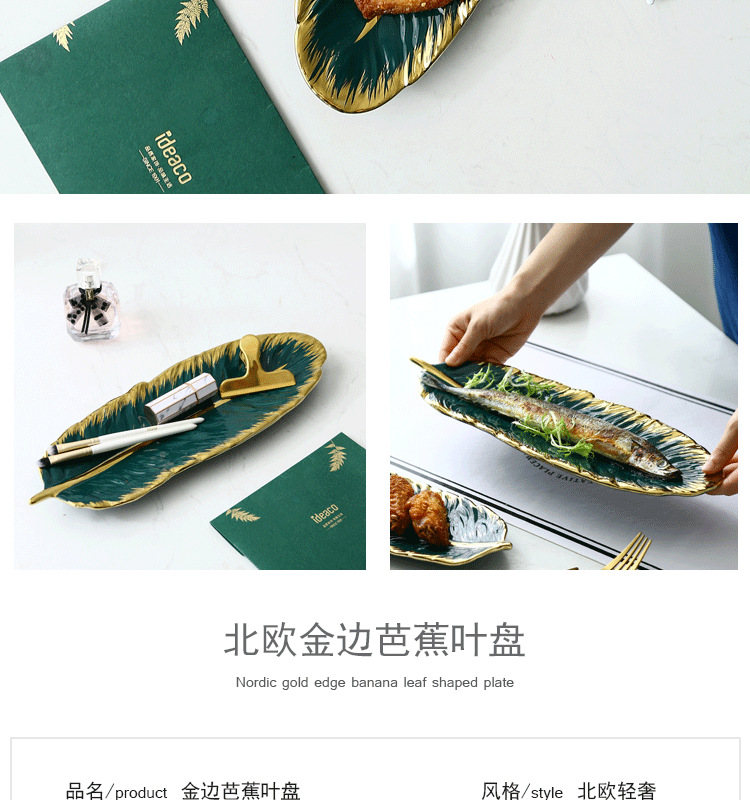 Nordic Golden Trim Creative and Slightly Luxury Ceramic Tray Dark Green Feather Plate Japanese Banana Leaf Fruit Dried Fruit Plate Storage Ceramic Dish