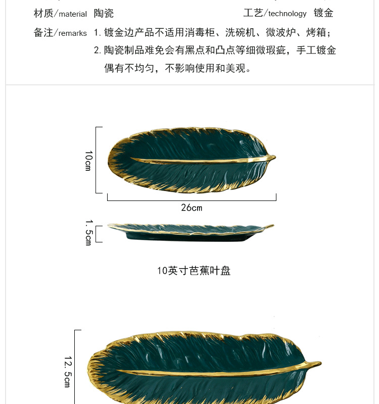Nordic Golden Trim Creative and Slightly Luxury Ceramic Tray Dark Green Feather Plate Japanese Banana Leaf Fruit Dried Fruit Plate Storage Ceramic Dish