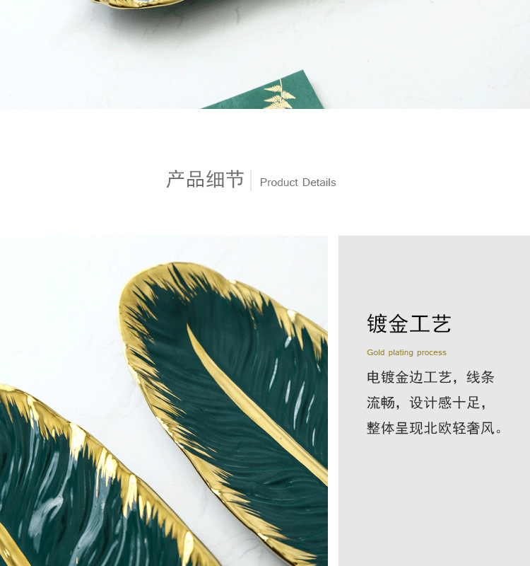 Nordic Golden Trim Creative and Slightly Luxury Ceramic Tray Dark Green Feather Plate Japanese Banana Leaf Fruit Dried Fruit Plate Storage Ceramic Dish