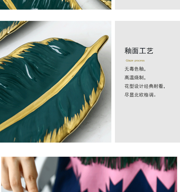 Nordic Golden Trim Creative and Slightly Luxury Ceramic Tray Dark Green Feather Plate Japanese Banana Leaf Fruit Dried Fruit Plate Storage Ceramic Dish