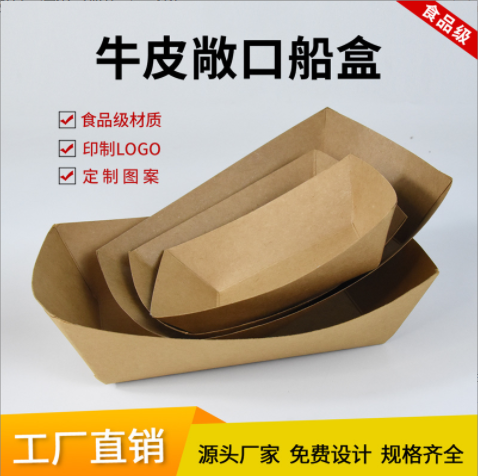 Disposable Paper Box Kraft Paper Paper Food Tray Paper Box Custom Fried Chicken Paper Box Open Paper Food Tray