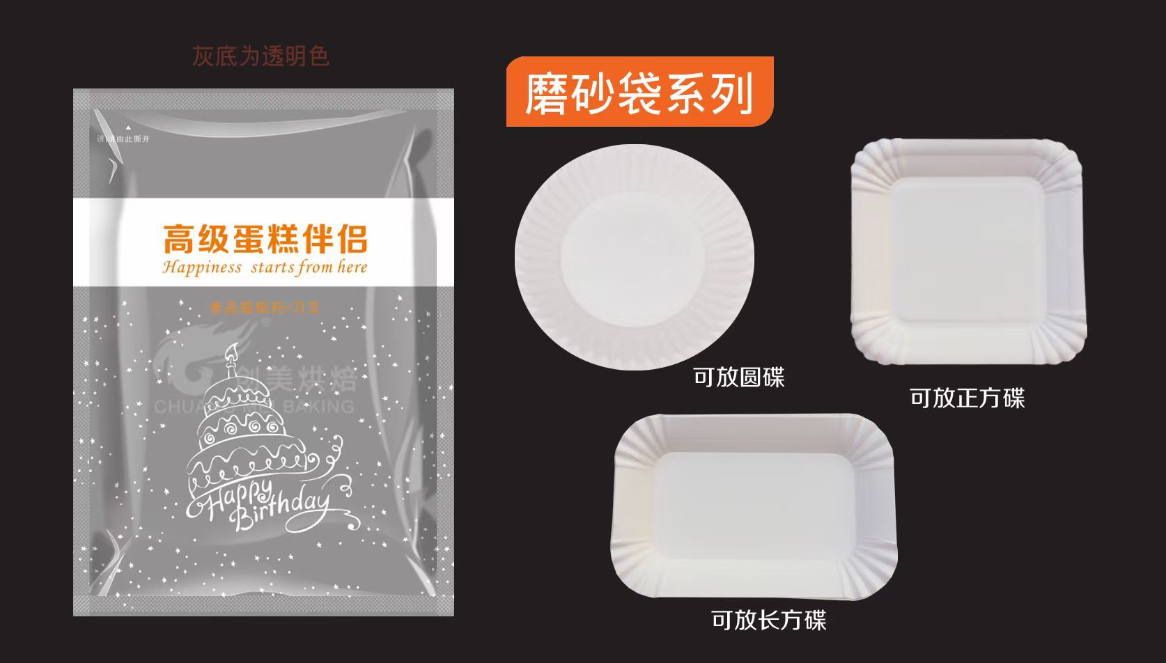 Cake Plate Fork Disposable Cake Tableware Combination Birthday Plate Package Four-in-One Plastic Cutlery Tray Dish Set