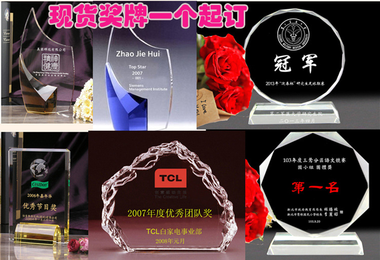 Bank crystal trophy Bank memorial crystal trophy can be customized to provide price list