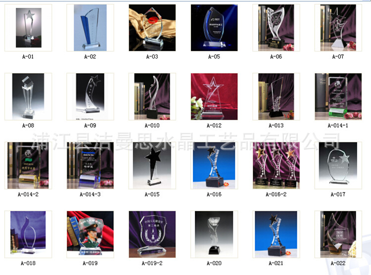 Bank crystal trophy Bank memorial crystal trophy can be customized to provide price list