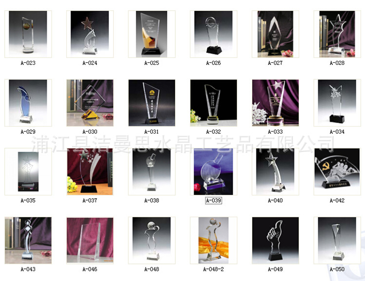 Bank crystal trophy Bank memorial crystal trophy can be customized to provide price list